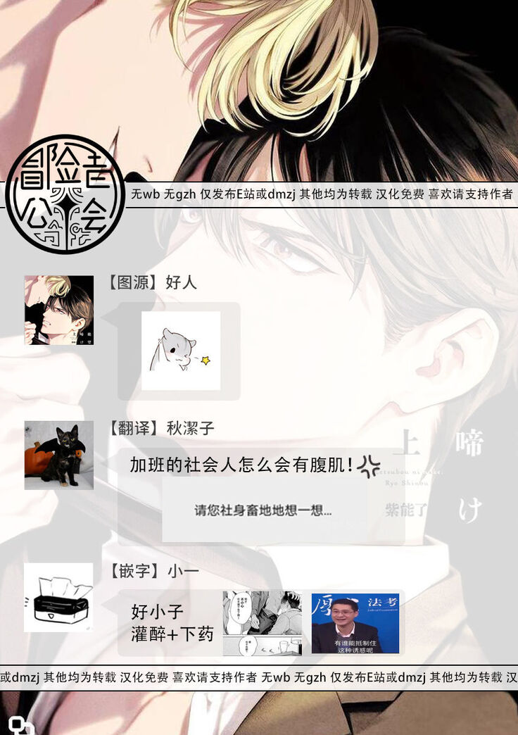 Zetsubou ni Nake | 绝望悲鸣 Ch. 1-3