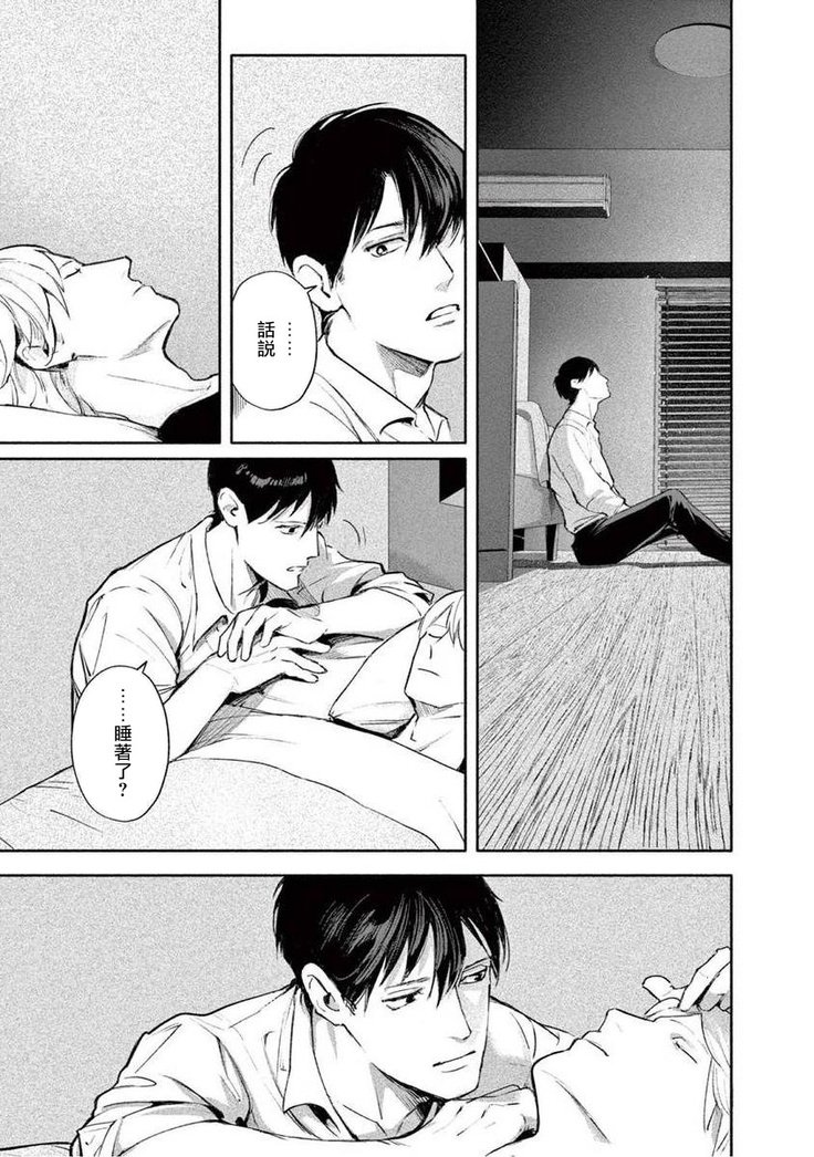 Zetsubou ni Nake | 绝望悲鸣 Ch. 1-3