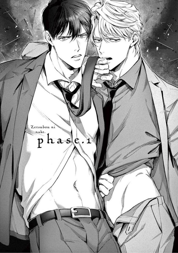 Zetsubou ni Nake | 绝望悲鸣 Ch. 1-3