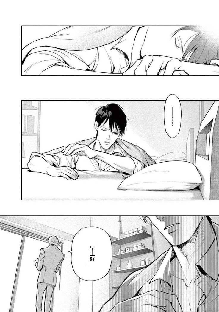 Zetsubou ni Nake | 绝望悲鸣 Ch. 1-3