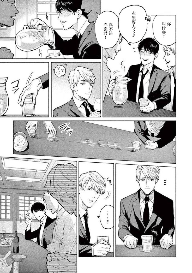 Zetsubou ni Nake | 绝望悲鸣 Ch. 1-3