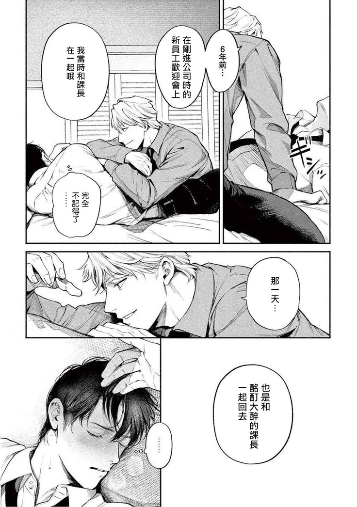 Zetsubou ni Nake | 绝望悲鸣 Ch. 1-3