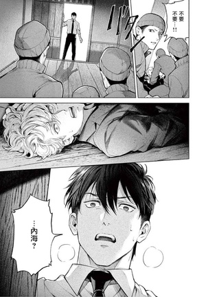 Zetsubou ni Nake | 绝望悲鸣 Ch. 1-3 Page #64
