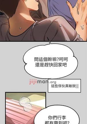 【周日连载】富家女姐姐（作者：NOAH） 第1~22话 Page #153