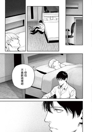 Zetsubou ni Nake | 绝望悲鸣 Ch. 1-3 Page #89