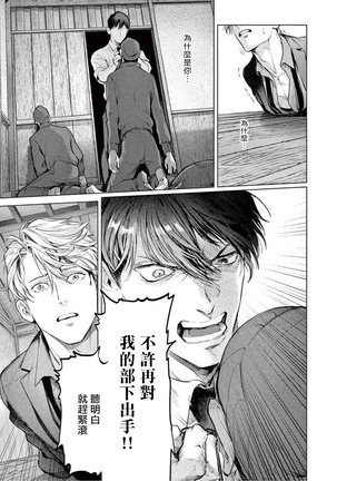 Zetsubou ni Nake | 绝望悲鸣 Ch. 1-3 Page #66