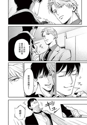 Zetsubou ni Nake | 绝望悲鸣 Ch. 1-3 Page #104