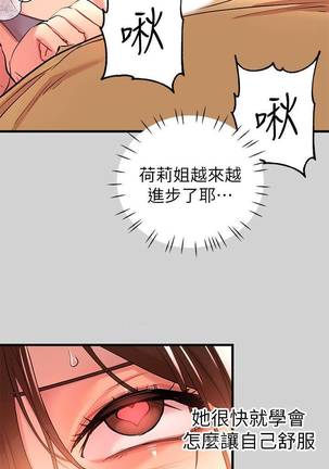【周日连载】富家女姐姐（作者：NOAH） 第1~22话 Page #74