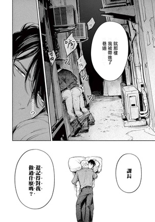 Zetsubou ni Nake | 绝望悲鸣 Ch. 1-3 Page #14