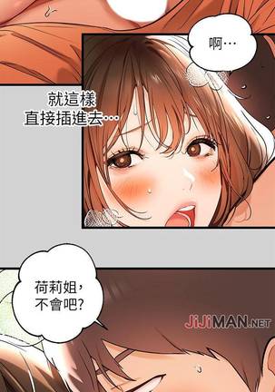 【周日连载】富家女姐姐（作者：NOAH） 第1~22话 Page #104
