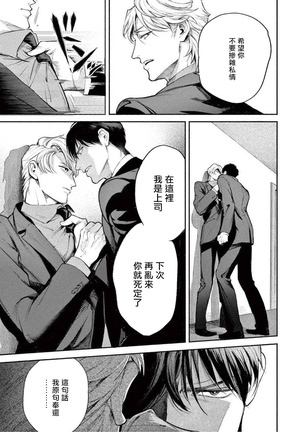 Zetsubou ni Nake | 绝望悲鸣 Ch. 1-3 Page #35