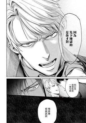 Zetsubou ni Nake | 绝望悲鸣 Ch. 1-3 Page #36