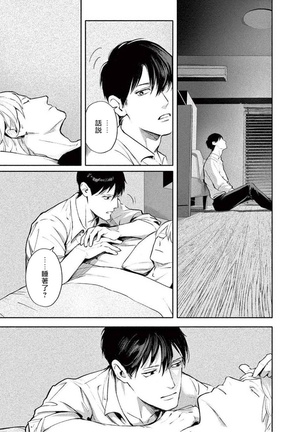 Zetsubou ni Nake | 绝望悲鸣 Ch. 1-3 Page #93