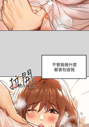 【周日连载】富家女姐姐（作者：NOAH） 第1~22话 Page #51