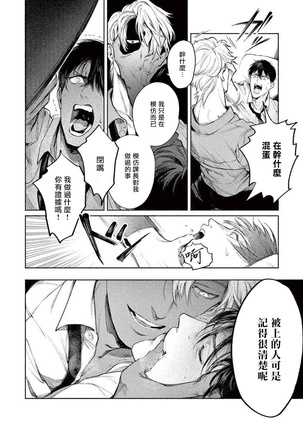 Zetsubou ni Nake | 绝望悲鸣 Ch. 1-3 Page #16