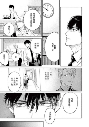 Zetsubou ni Nake | 绝望悲鸣 Ch. 1-3 Page #56