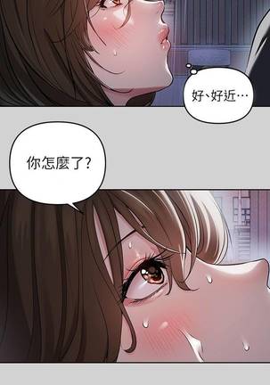 【周日连载】富家女姐姐（作者：NOAH） 第1~22话 Page #43