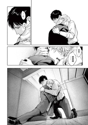 Zetsubou ni Nake | 绝望悲鸣 Ch. 1-3 Page #69