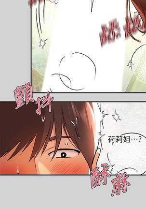 【周日连载】富家女姐姐（作者：NOAH） 第1~22话 Page #100