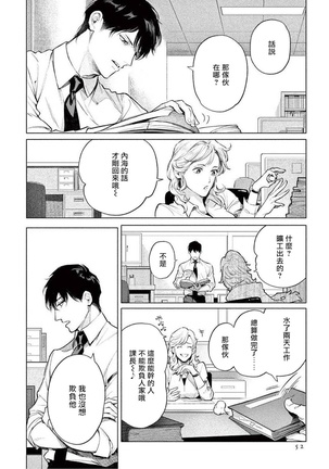 Zetsubou ni Nake | 绝望悲鸣 Ch. 1-3 Page #55
