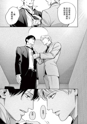 Zetsubou ni Nake | 绝望悲鸣 Ch. 1-3 Page #103