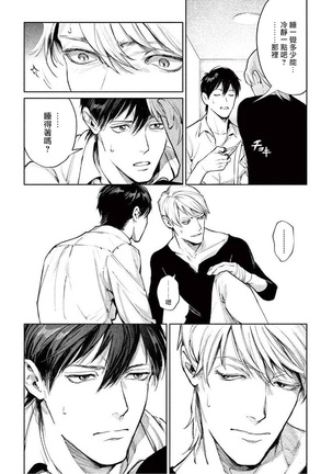 Zetsubou ni Nake | 绝望悲鸣 Ch. 1-3 Page #80