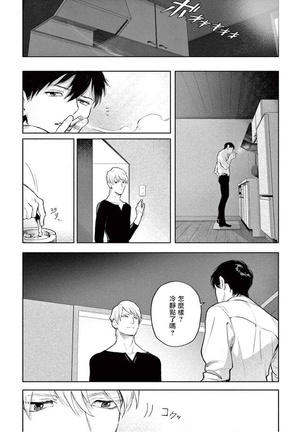 Zetsubou ni Nake | 绝望悲鸣 Ch. 1-3 Page #73