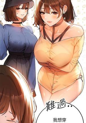 【周日连载】富家女姐姐（作者：NOAH） 第1~22话 Page #137