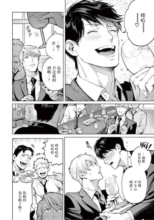 Zetsubou ni Nake | 绝望悲鸣 Ch. 1-3 Page #41