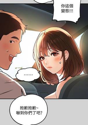 【周日连载】富家女姐姐（作者：NOAH） 第1~22话 Page #80