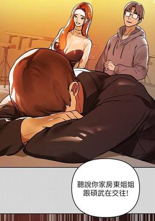 【周日连载】富家女姐姐（作者：NOAH） 第1~22话 Page #39
