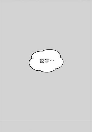【周日连载】富家女姐姐（作者：NOAH） 第1~22话 Page #119