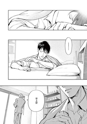 Zetsubou ni Nake | 绝望悲鸣 Ch. 1-3 Page #98