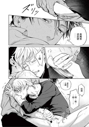 Zetsubou ni Nake | 绝望悲鸣 Ch. 1-3 Page #84