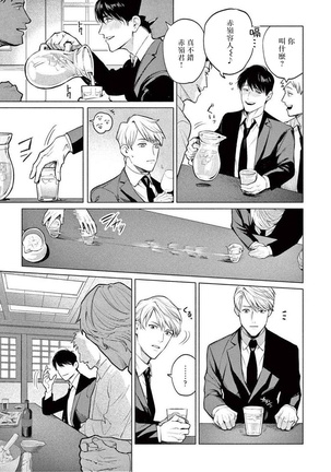 Zetsubou ni Nake | 绝望悲鸣 Ch. 1-3 Page #42