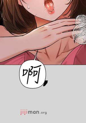 【周日连载】富家女姐姐（作者：NOAH） 第1~22话 Page #144