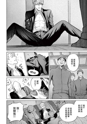 Zetsubou ni Nake | 绝望悲鸣 Ch. 1-3 Page #63