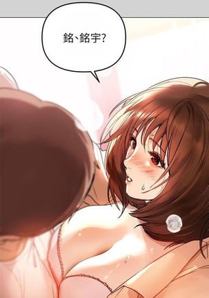 【周日连载】富家女姐姐（作者：NOAH） 第1~22话 Page #49