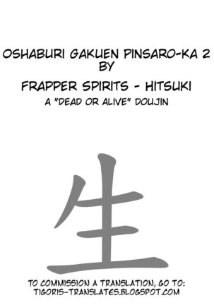 Oshaburi Gakuen Pinsalka 2 - Page 2