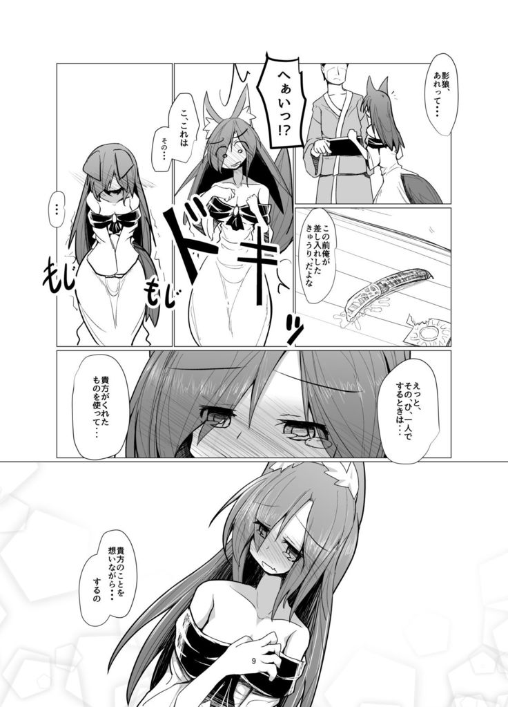 Yasai ga Sukina Nihon Ookami