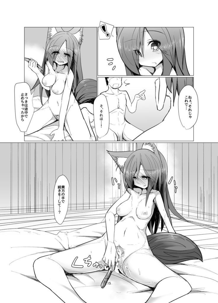 Yasai ga Sukina Nihon Ookami