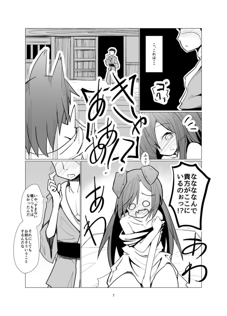 Yasai ga Sukina Nihon Ookami