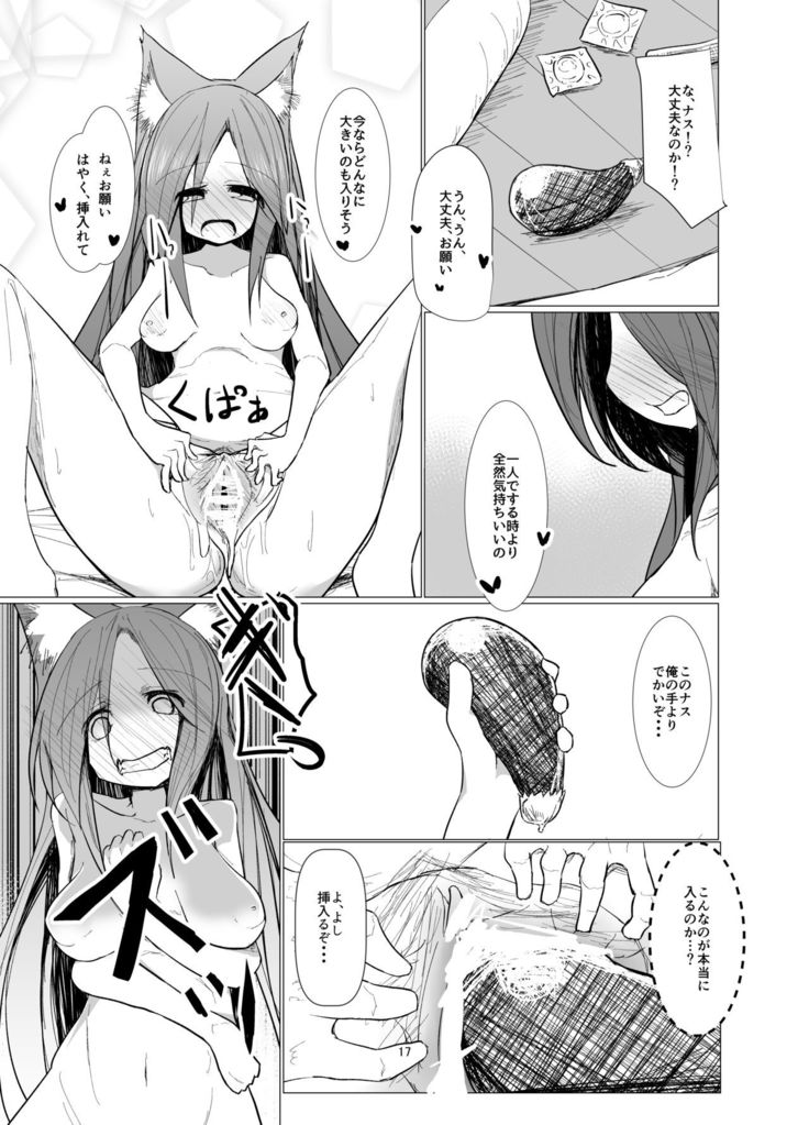 Yasai ga Sukina Nihon Ookami