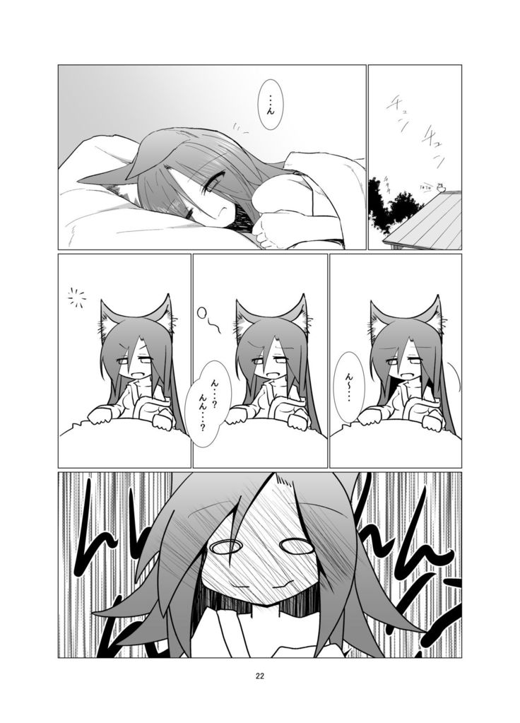 Yasai ga Sukina Nihon Ookami
