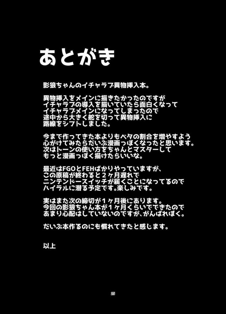 Yasai ga Sukina Nihon Ookami
