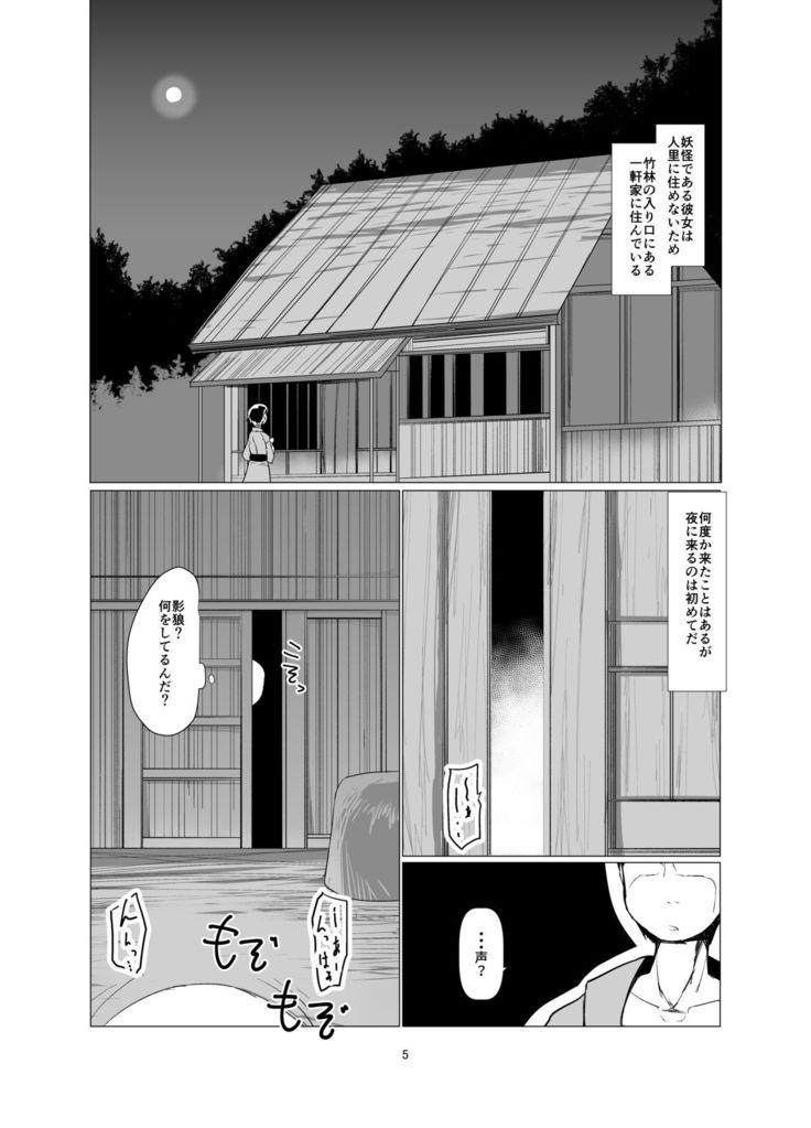 Yasai ga Sukina Nihon Ookami