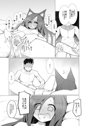 Yasai ga Sukina Nihon Ookami Page #19