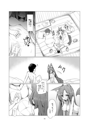 Yasai ga Sukina Nihon Ookami Page #14