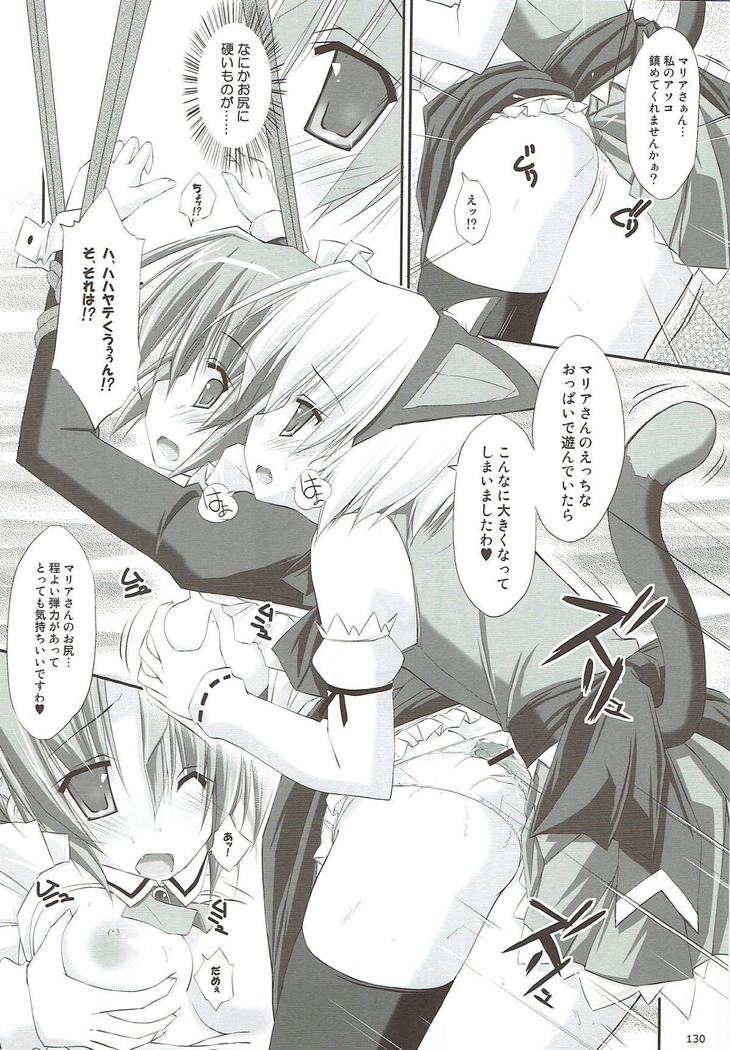 r.i.s archive 1 -ハヤテ本総集編-