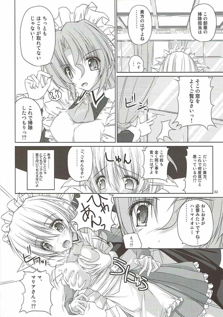 r.i.s archive 1 -ハヤテ本総集編-